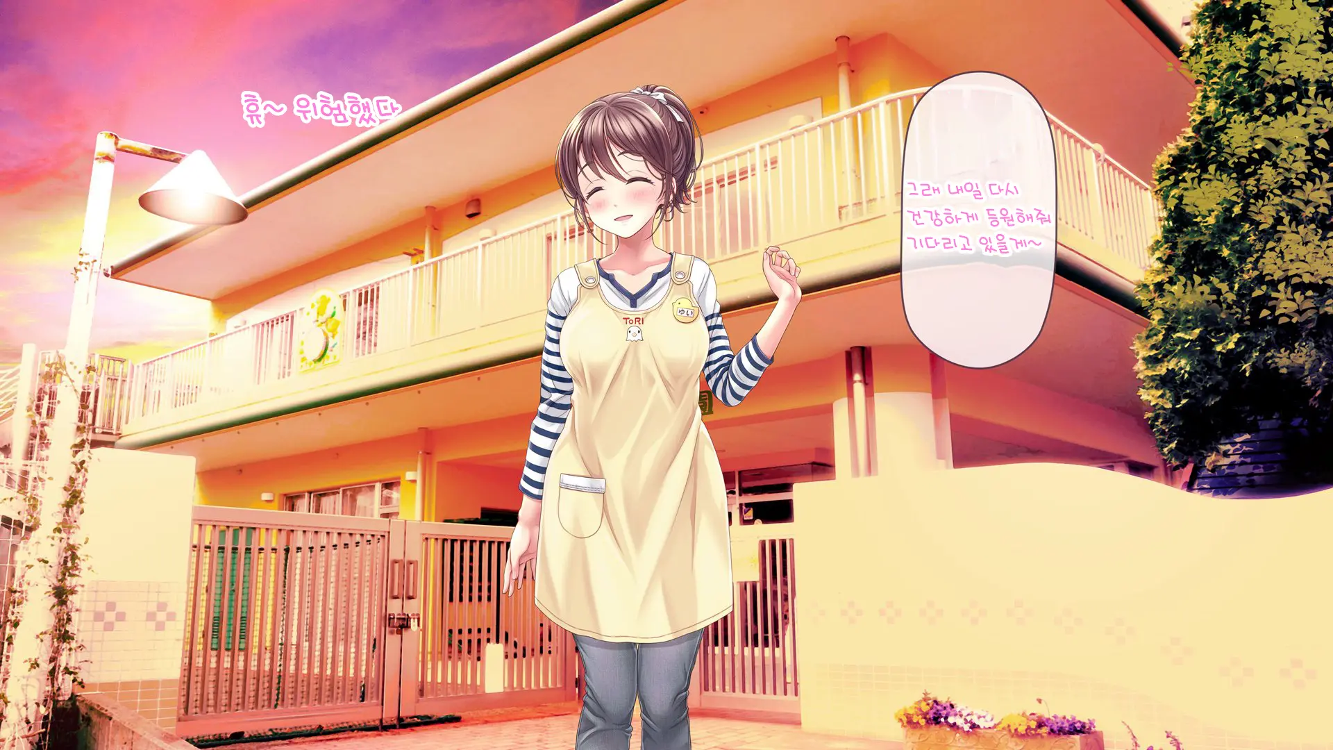 Minna No Goblin Hiroba ~Yui Sensei Wa Boku-Tachi No Omorashi Yuugu~